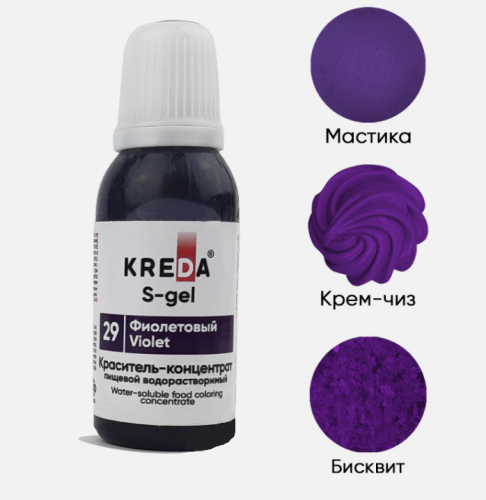 Краситель KREDA Bio S-gel 29 фиолетовый 20 мл фото