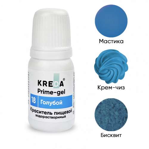 Prime-gel голубой, колорант водораств. для окраш.KREDA Bio, компл. пищ. добавка фото