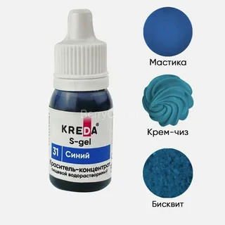 S-gel 31 синий, концентрат водораств. для окраш. KREDA Bio, компл. пищ. добавка, 20мл фото