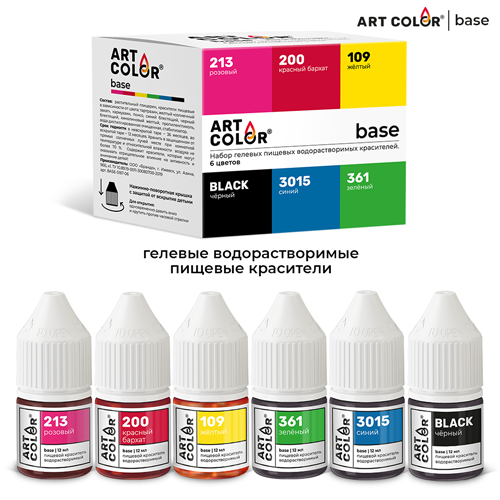 Набор красителей Art Color Base 6 цветов фото