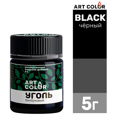 Краситель пищевой уголь бамбуковый Art Color 5гр фото