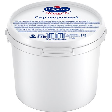 Сыр творожный сливочный 65% 2,4кг Савушкин фото
