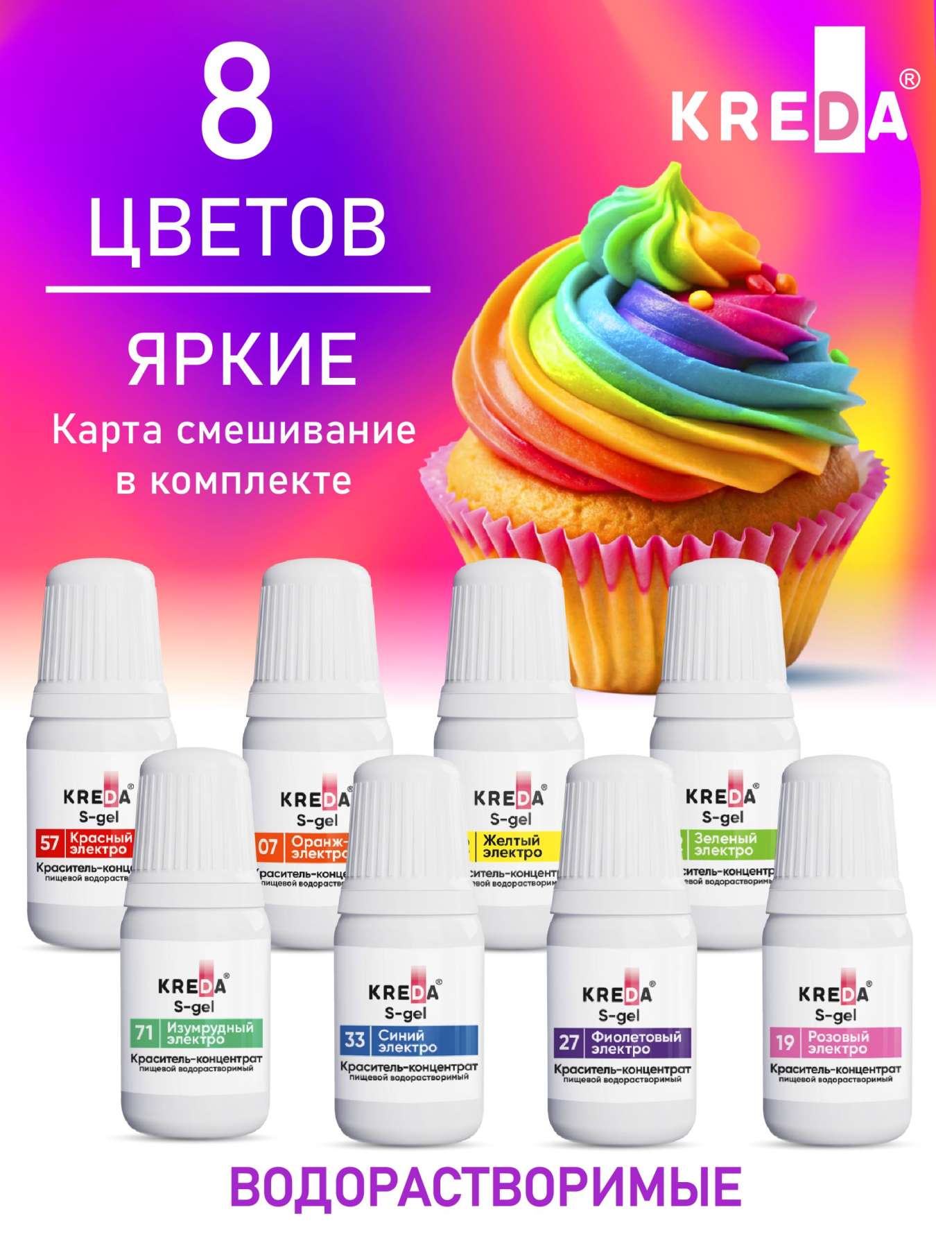 S-gel 15 бирюзовый электро, концентрат водораств. для окраш. KREDA Bio, компл. пищ. добавка, 10мл фото