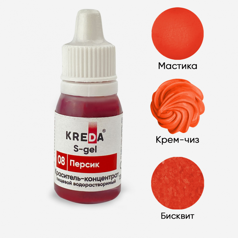 S-gel 08 персик, концентрат водораств. для окраш(20 мл) KREDA Bio, компл. пищ. добавка фото