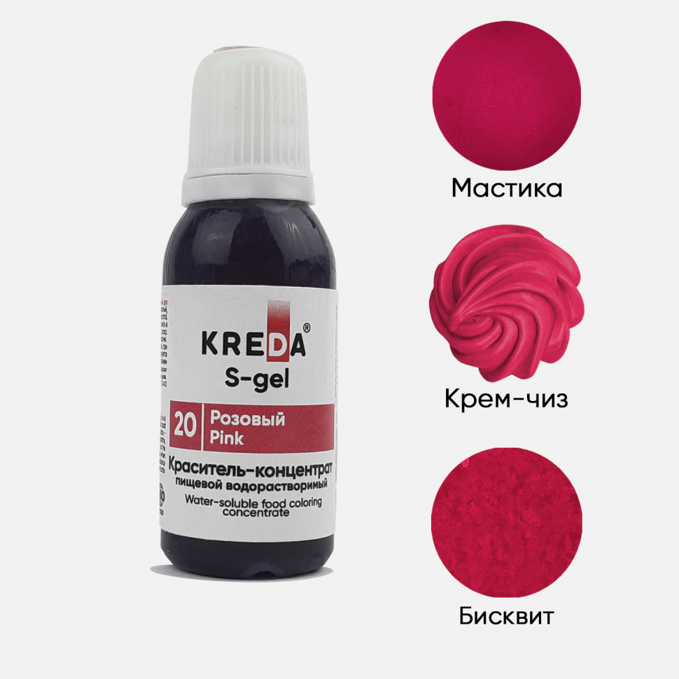 S-gel 25 пурпур, концентрат водораств. для окраш. KREDA Bio, компл. пищ. добавка, 20мл фото