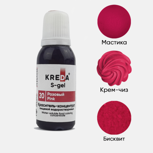S-gel 25 пурпур, концентрат водораств. для окраш. KREDA Bio, компл. пищ. добавка, 20мл фото