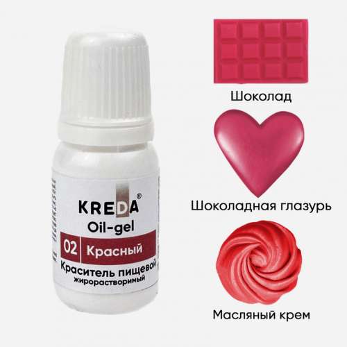 Oil-gel 02  красный, колорант жирораств. для окраш.KREDA , компл. пищ. добавка, 10мл фото